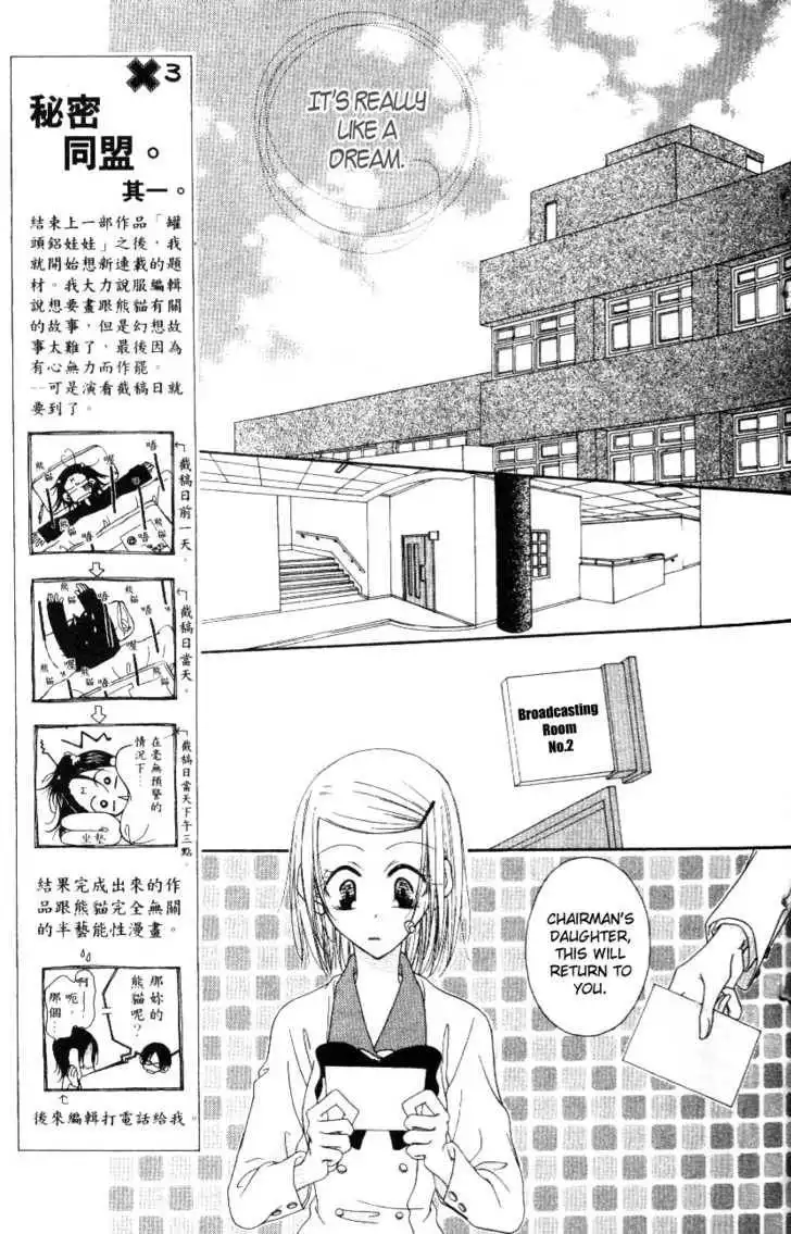 Mobius Doumei Chapter 3 8